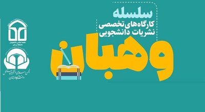 وهبان دوم