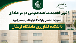 ولیعصر دوم