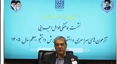 عوامل کنکور
