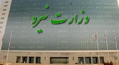 وزارت نیور