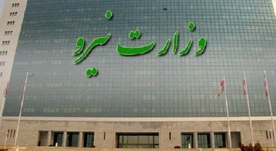 وزارت نیور