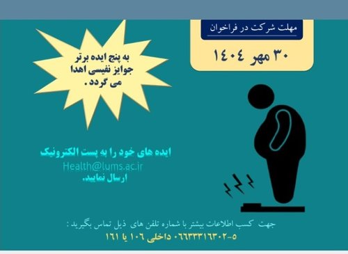 ایده پردازی دوم