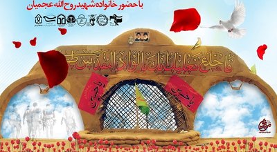 یادواره