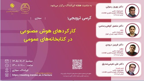 ایرانداک دوم