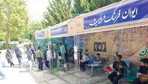 ایوان اول