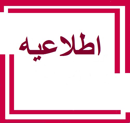 مواد امتحانی مصاحبه دکتری
