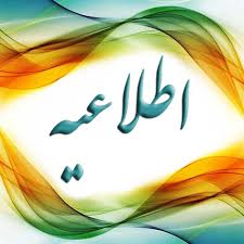 تاریخ و زمان برگزاری جلسات پرسش و پاسخ