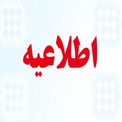 افزایش اعتبار وام های دانشجویی